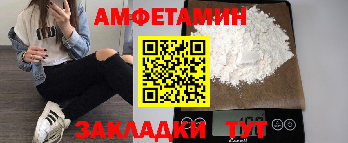 Amphetamine Premium Новокузнецк
