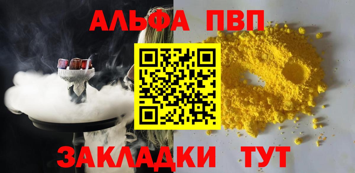 А ПВП Crystall Новокузнецк