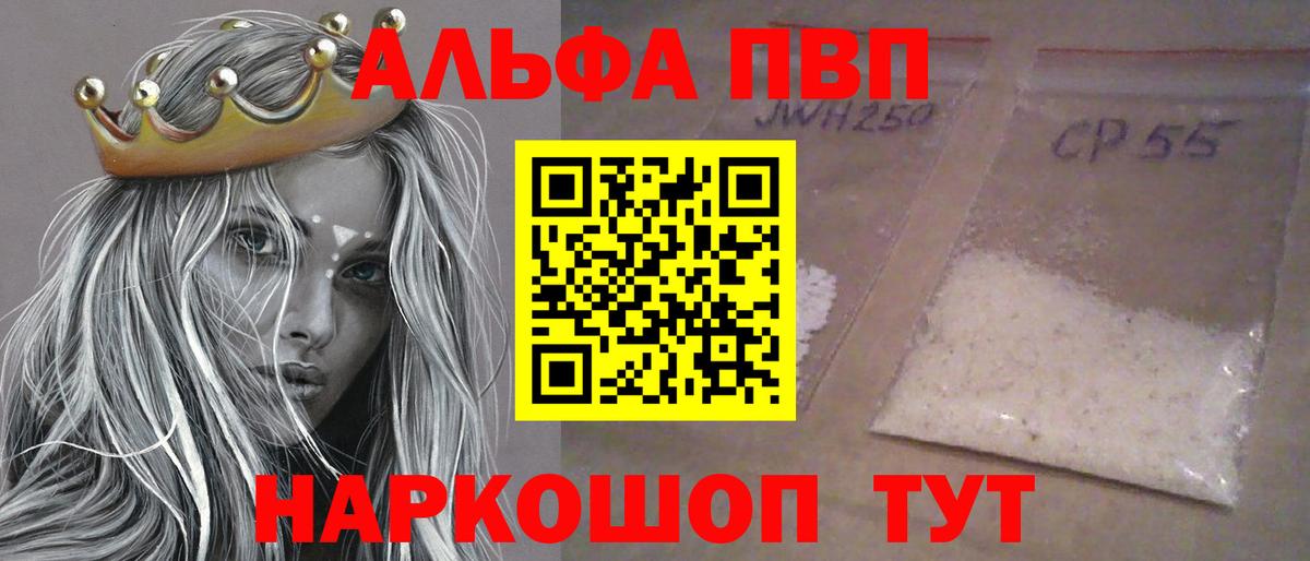 Alfa_PVP  Alpha PVP Crystall  А ПВП СК КРИС  где купить наркоту  Новокузнецк  Вход с VPN 