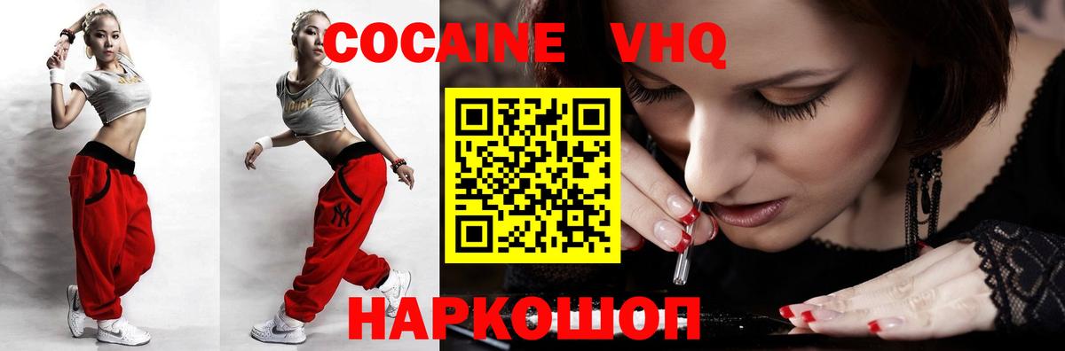 COCAIN Боливия  Вход с VPN  Новокузнецк  как найти закладки  КОКАИН Эквадор 