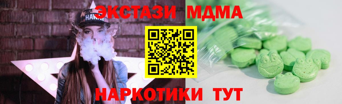 Новокузнецк  ЭКСТАЗИ круглые  Вход с VPN  Экстази Дубай 
