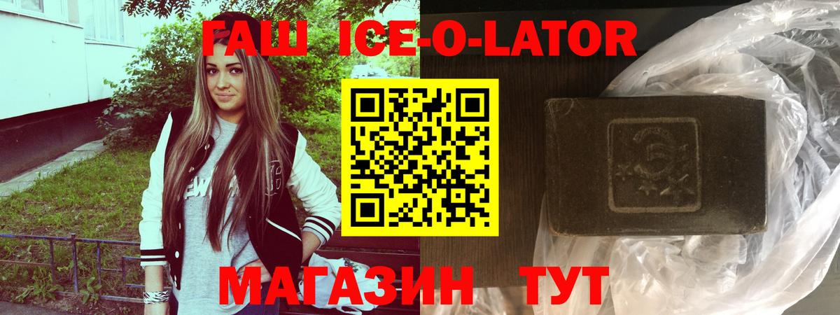 ГАШИШ гарик Новокузнецк