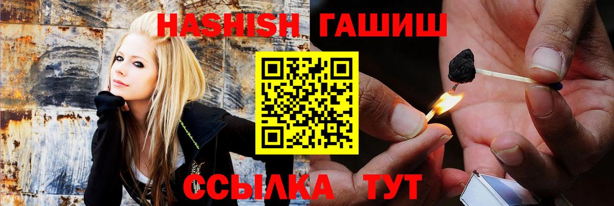 Новокузнецк  ГАШИШ гарик  Вход с VPN  ГАШ  ГАШИШ гарик 