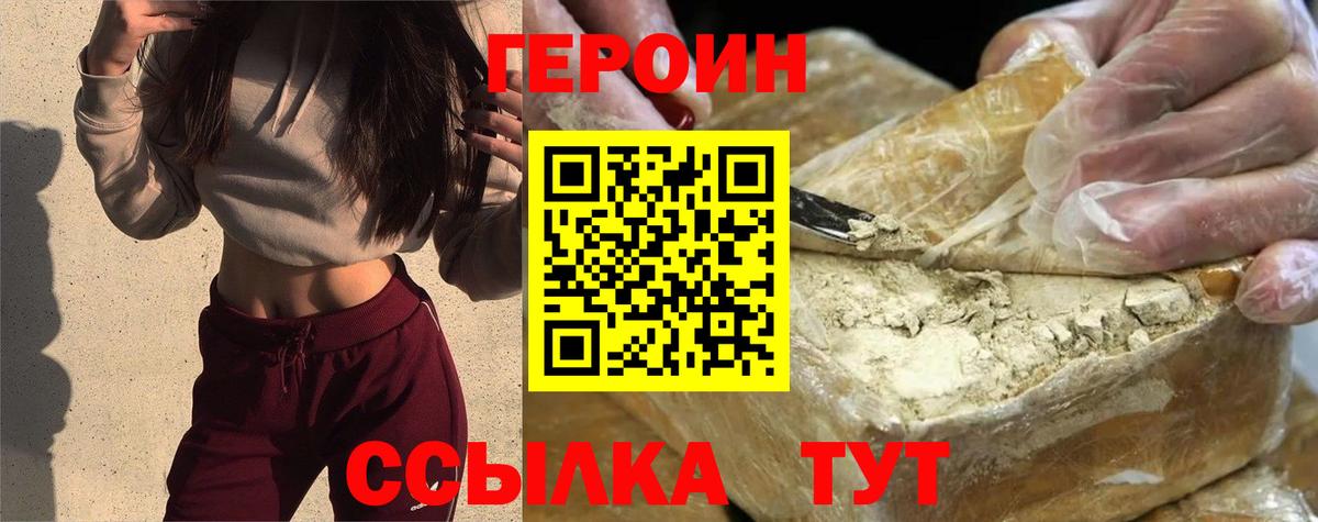 ГЕРОИН афганец  Вход с VPN  Новокузнецк 