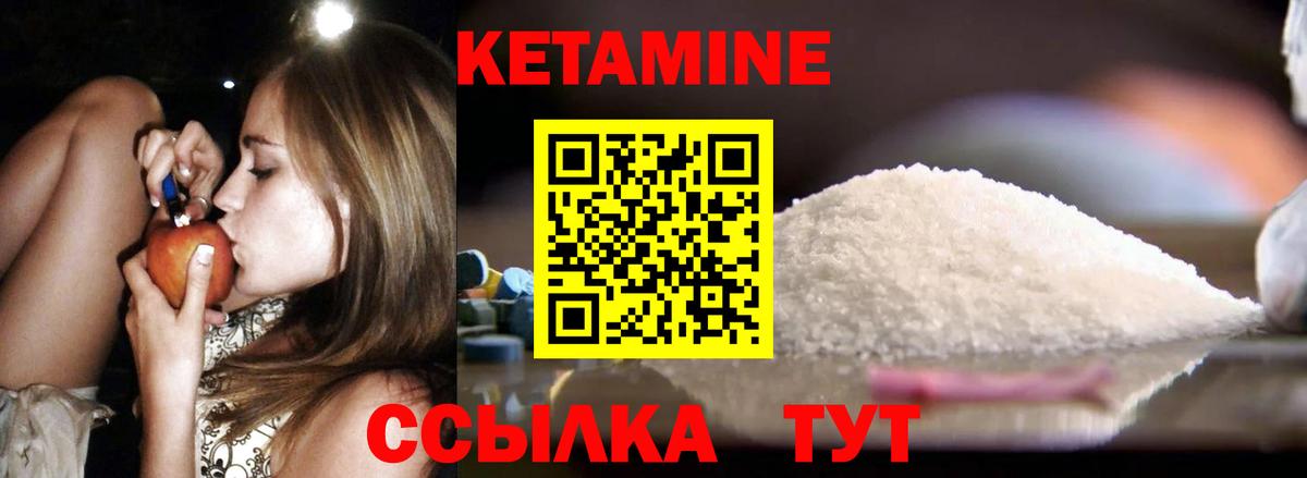 Кетамин VHQ  Кетамин ketamine  Новокузнецк  Вход с VPN 