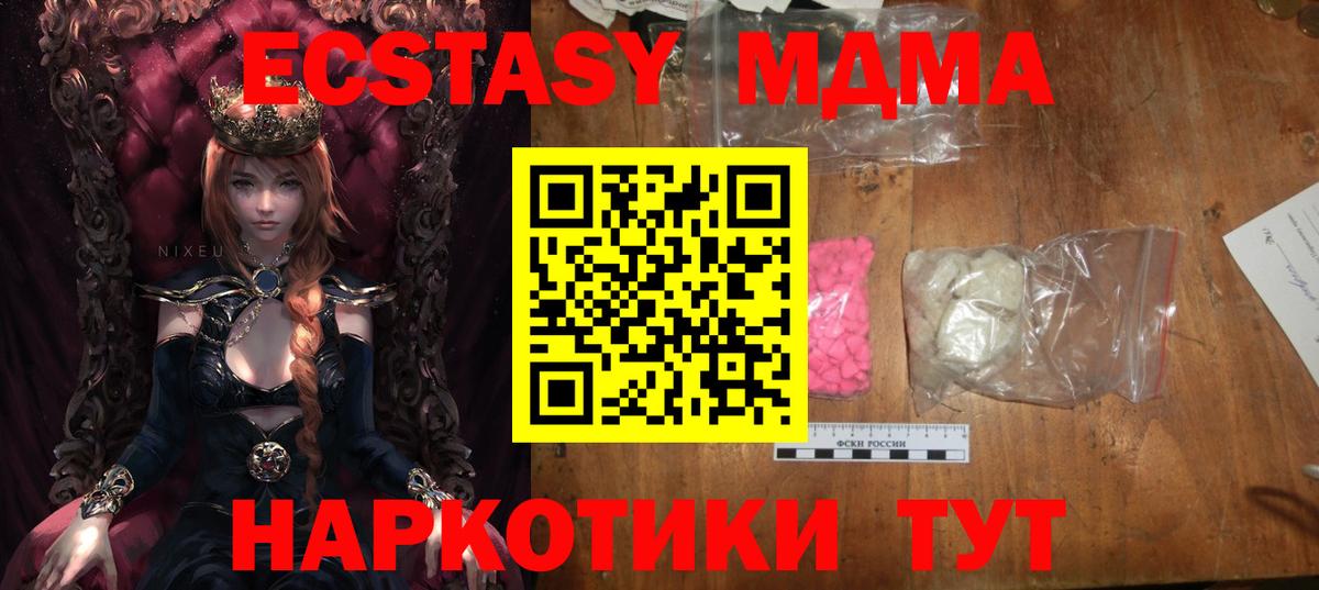 МДМА  Вход с VPN  Новокузнецк  MDMA кристаллы 