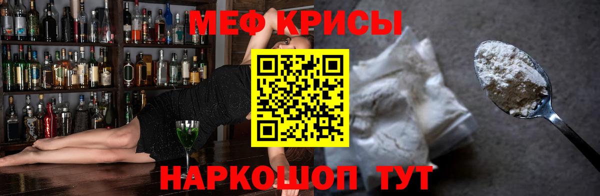 Меф  Мефедрон  Меф 4 MMC  Новокузнецк  Вход с VPN  МЕФ 4 MMC 