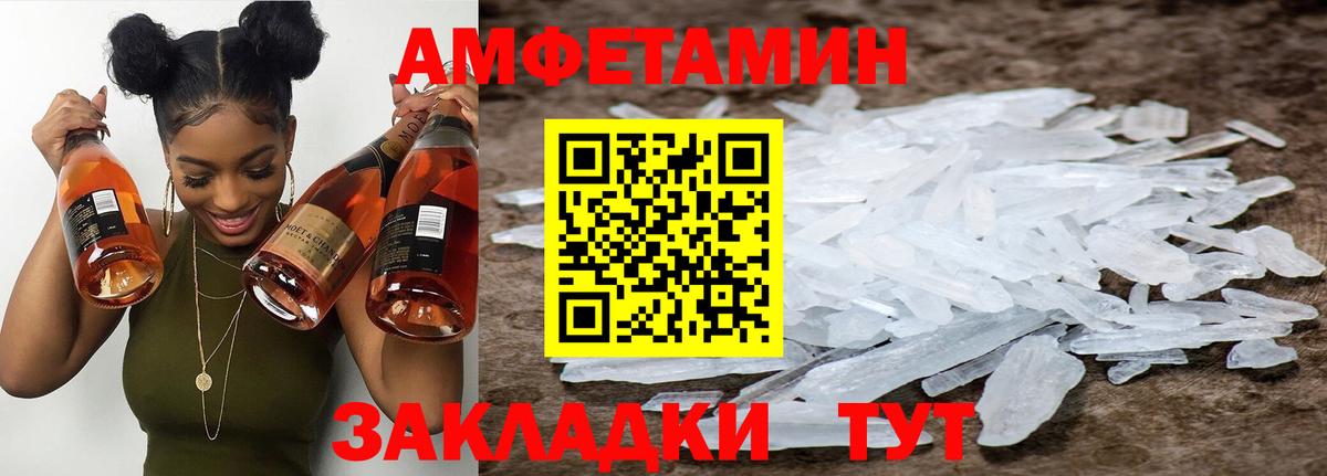 МЕТАМФЕТАМИН Декстрометамфетамин 99.9% Новокузнецк