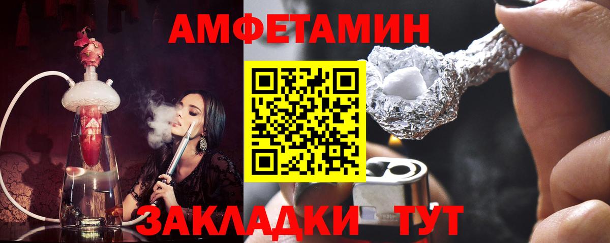 Новокузнецк  Первитин Декстрометамфетамин 99.9%  Вход с VPN 