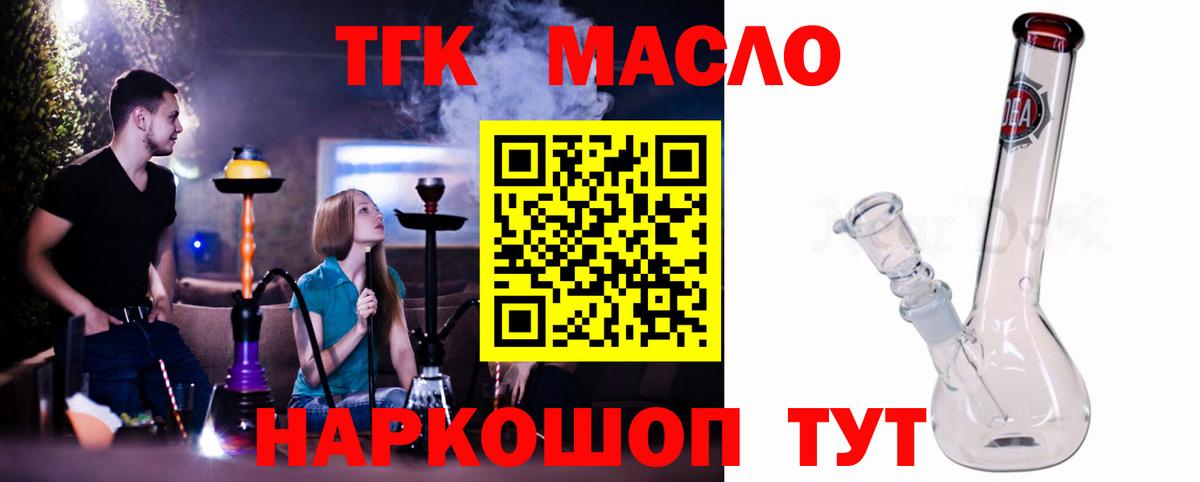 ТГК вейп Новокузнецк
