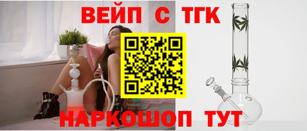 Новокузнецк  закладки  Вход с VPN  Дистиллят ТГК гашишное масло 